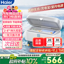 海尔【旅行款】双子冰盒胰岛素冷藏盒便携大容量户外家居用品车载冰箱