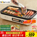 小熊（Bear）烤肉锅电烤盘家用电烧烤炉电烤炉分体可拆多功能不沾无浓烟烤串机Y15C1配接油+蘸料盒【国家补贴】
