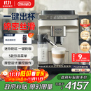 德龙（Delonghi）【政府补贴】咖啡机 家用全自动咖啡机进口 意式现磨自动奶泡卡布奇诺全彩触屏 E LattePlus EX:2