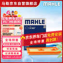 马勒空气滤芯滤清器LX3807高7速腾朗逸凌渡明锐A3速派 EA211 1.2/1.4T