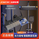 九牧王JOMOW花洒淋浴套装一整套全铜恒温增压头2025新款一体式卫浴旗舰 W6-【冷热款】枪灰色 带温度显示