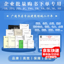 【企业批量购书】合拍 提供书单，打包团购