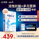 Elevit爱乐维活性叶酸片【2段】活性叶酸60片德国版孕妇备孕女士含DHA