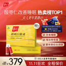 静心助眠口服液80支礼盒装改善睡眠增加骨密度更年期调理送礼佳品