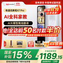 有道词典笔X7Pro长续航版【国家补贴】英语点读笔小学初中高中全科扫描学习机电子词典翻译笔单词笔