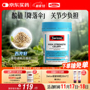 Swisse斯维诗 高浓度西芹籽胶囊5000mg 50粒/瓶 呵护关节软骨 澳洲进口