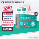 【原研进口】拜阿司匹灵 阿司匹林肠溶片 100mg*90片 3盒装