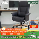 IMG Comfort挪威躺进口真皮可升降人体工学可躺午休商务老板椅 办公椅 星空黑
