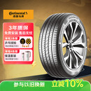德国马牌（Continental）汽车轮胎 215/55R17 94W FR UC7适配本田XR-V/缤智/大众迈腾