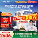 安吉尔家用净水器玉龙Pro1200G反渗透厨下直饮净水机5年长效RO膜过滤纯水净饮机国家补贴J3673-ROC150型