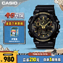 卡西欧（CASIO）手表男G-SHOCK拆弹专家运动日韩表送男友礼物GA-100CF-1A9