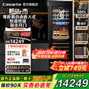 卡萨帝（Casarte）新品零距离自由嵌入式380/198/450升自由嵌入式家用办公室红酒柜恒温恒湿保湿柜冷柜Casarte 黑色|零嵌入式|敲击开门|湿度可调|380L
