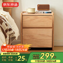 京东京造实木床头柜 天然橡胶木|大容量2抽 卧室收纳柜储物柜 CB02