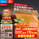 美的（Midea）大3匹 酷省电 超一级能效中央空调风管机一拖一热销TOP1 KFR-75T2W/B3-KS(1)国家补贴