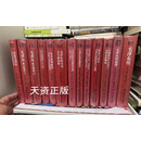 国外毛泽东研究译丛全12册（典藏本）魏斐德 历史与意志：毛泽东思想的哲学透视 施拉姆著 中国人民大学