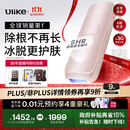 Ulike  【政府补贴】Air4蓝宝石冰点脱毛仪去小胡子刮毛刀剃毛器美容仪生日礼物送女友 
