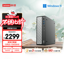 联想瑞天500 商用办公台式电脑台式机主机(酷睿13代i5-13450HX 16G 512G SSD win11)三年质保