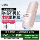 Ulike  【政府补贴】Air4蓝宝石冰点脱毛仪去小胡子刮毛刀剃毛器美容仪生日礼物送女友 