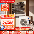 格力（GREE）中央空调一拖四多联机6匹灵致140 GMV-EH6WL/A 多效静音 一价全包套餐 格力精工安装 国家补贴