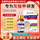 灰指甲100%专用的药重度灰指甲抑菌液真菌感染治疗灰指甲的最新药 单盒【限时秒杀】 灰指甲专用特效抑菌液