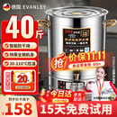 EVANLEY电热烧水桶开水桶304不锈钢商用大号煮草药凉茶奶茶水艾草桶控温绿豆汤桶保温月子桶防干烧开水器 30L装满水约40斤【304发热盘】