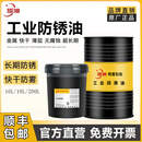 工业防锈油金属长效脱水防腐模具长期保护油硬膜薄层防氧化润滑剂 脱水型防锈油 200升 /重173KG