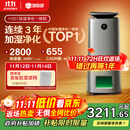 352【旗舰爆款】无雾加湿器空气净化器加湿净化一体机家用客厅卧室大面积除甲醛鼻炎国家补贴 H301