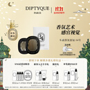 蒂普提克（Diptyque）车载香氛套装圣日尔曼大道34号车载香水扩香器车载香薰生日礼物
