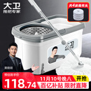 大卫旋转拖把36cm杆伸缩99-127cm 4头加厚拖布  D10双驱动免手洗