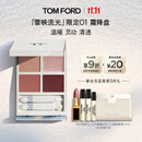 TOM FORD全新幻魅四色TF眼影盘 雪映流光限定01 化妆品生日礼物女