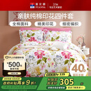 富安娜家纺床上四件套纯棉 100%全棉床品套件 双人加大床单被套1米8床家居馆