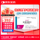 2盒装 原研进口[优乐思] 多替诺雷片2mg*14片*1板/盒