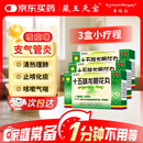 藏王天宝十五味龙胆花丸0.3g*36丸*3盒 藏药止咳化痰 清热理肺 支气管炎咳嗽气喘