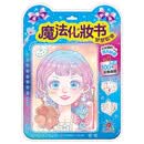 阳光宝贝 魔法化妆书梦想职业女孩装扮玩具化妆游戏书diy手工换装贴纸书涂色画6-9岁女生审美培养公主化妆秀贴贴纸 课外作业儿童书籍 