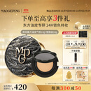 毛戈平黑曜羽翼油皮气垫701白皙色14g+14g粉底液遮瑕控油BB霜生日礼物女