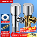 莱尔诗丹（Larsd）角阀全铜加厚 冷热水通用快开三角阀 大流量八字阀 止水阀LD107