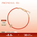 周生生18K玫瑰金吉祥红绳幸运钻石手链 本命年礼物 87590B 17厘米