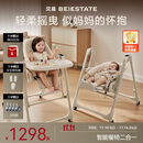 贝易餐椅摇椅二合一儿童餐椅学坐椅婴儿电动摇椅哄睡摇椅 贝易卡其