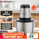 志高（CHIGO）绞肉机家用 绞馅机不锈钢电动多功能料理辅食机搅拌机碎肉机饺子肉馅蒜蓉机ZG-L805约2L