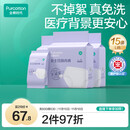 全棉时代一次性内裤女纯棉免洗不掉絮灭菌 L码15条【品牌直供 安全灭菌】