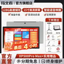 指北者官方旗舰店XP500ProMax读谱机15寸6音轨电吹管专用乐器智能动态谱 XP500Pro Max 15寸6音轨读谱机