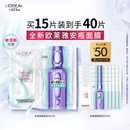 欧莱雅安瓶面膜4.0 15片补水保湿修护舒缓护肤品生日礼物