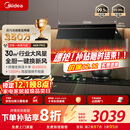 美的（Midea）【蒸汽洗AK9pro】抽吸排油烟机家用厨房30风量顶侧一体欧式双腔变频烟机CXW-140-AK9 PRO