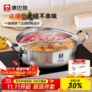 康巴赫（KBH）304不锈钢火锅鸳鸯锅两用锅加厚复底火锅盆锅具多功能汤锅涮锅
