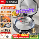 利仁（Liven）新品小钢人Pro不锈钢电饼铛家用0涂层38mm加深2000W双面加热可调火电饼档烙饼锅早餐机LR-XGR3297