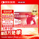 【原研】芬必得 布洛芬缓释胶囊 0.3g*24粒 退烧止痛 缓解牙疼偏头痛神经痛 痛经 中美史克 