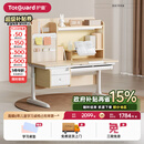 护童（Totguard）星辰1号儿童学习书桌椅护眼套装可升降中小学生桌椅子家用写字桌 星辰1号单桌（奶油风）