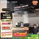 方太【推荐旗舰款P20】V10-G顶侧一体平嵌30风量 智感净味【推荐灶03-TEK20】以旧换新国家补贴20%