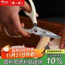 张小泉流线几何·岚影家用不锈钢厨房剪刀(白色) J200012