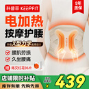 科普菲腰部按摩仪器热敷腰间盘突出腰肌劳损暖宫护腰带支撑腰托生日礼物